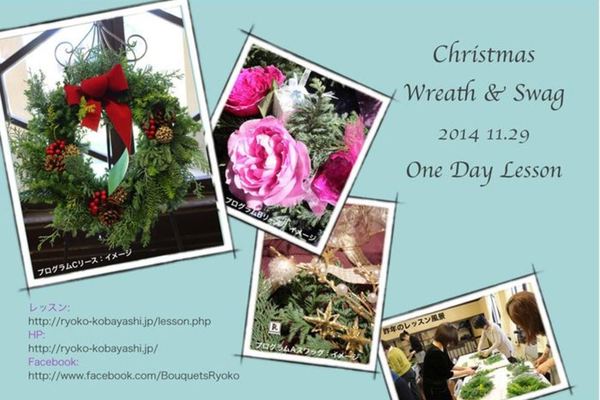 「2014 Christmas Wreath &Swag」